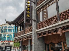 -尚香汤包文博馆(合兴路店)