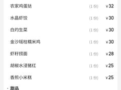 -虾饺妹·酒家(海珠广场店)