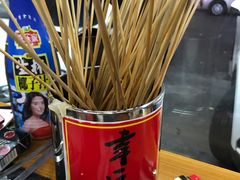 -二当家牛肉串串(长安锦厦店)