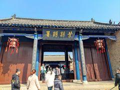 -叶县县衙博物馆景区