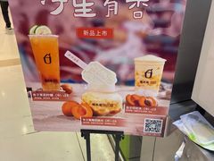 -须尽欢·冰淇淋&中国茶(翔殷路店)