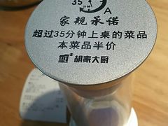 -胡家大厨(西三庄店)
