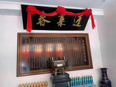 -蓬莱春(毓璜顶店)