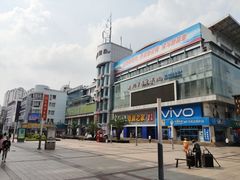 -沙洲路步行街(长安南路店)