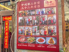 -景秀餐厅(南锣鼓巷店)