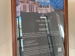 -宁波柏悦酒店·钱湖渔港