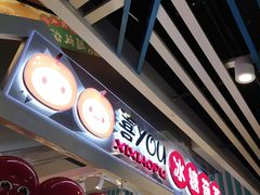-喜YOU冰糖葫芦·艾炒酸奶(兰州中心店)