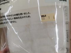-MUJI无印良品(远洋未来广场店)
