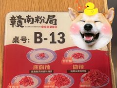 -赣南粉局·江西小炒·锅气炒粉(人民广场店)