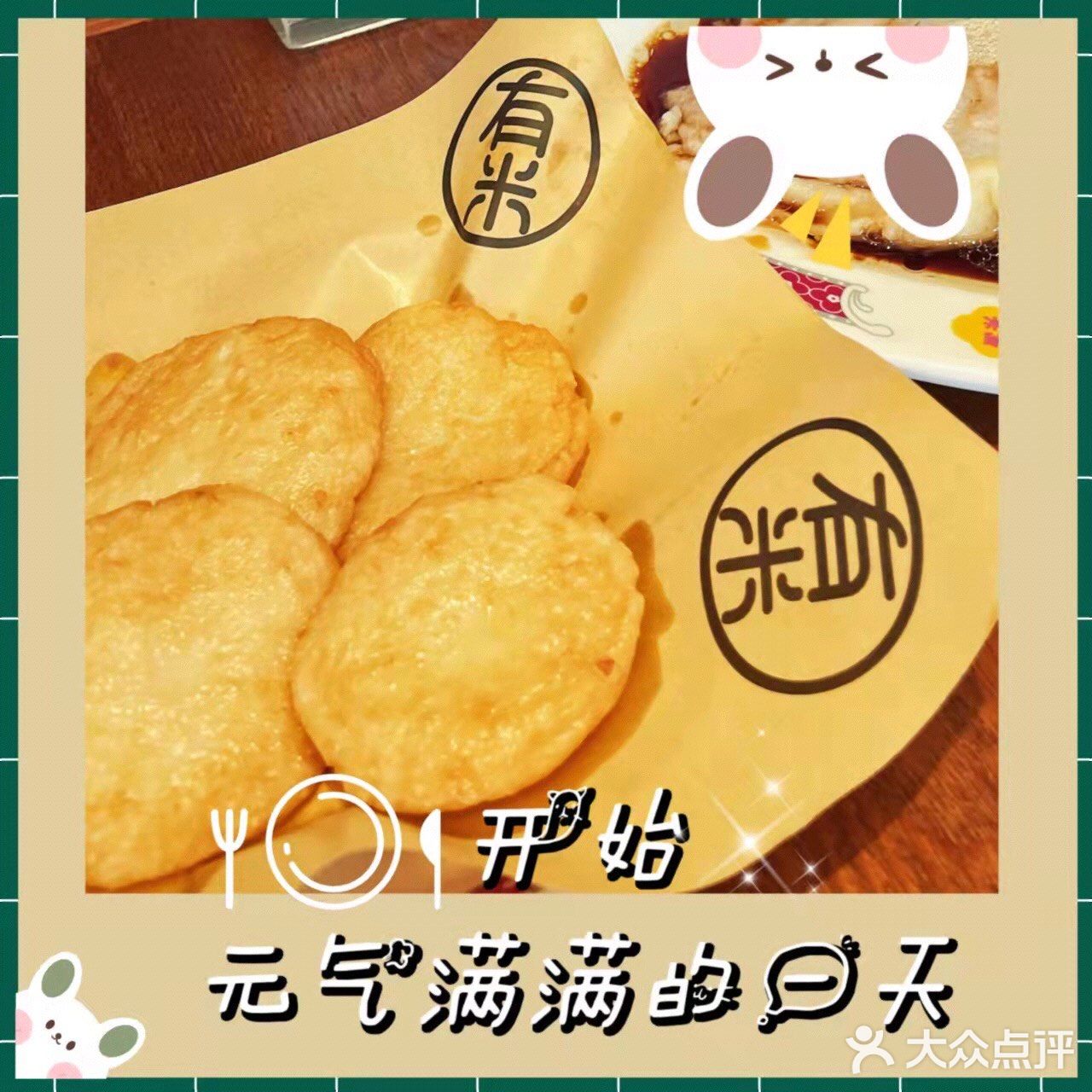 有米喊你参加生日派对啦[礼花]🎊🎈