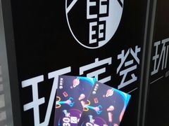 -中海环宇荟