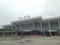 -海口东站