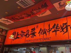 -王繁星面馆(西安熙地港店)