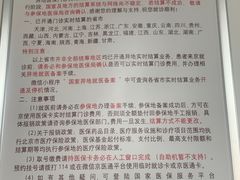 -首都医科大学附属北京同仁医院(西区)