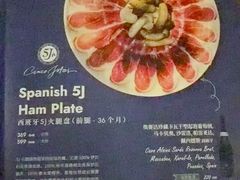 -y SEA·西班牙餐厅(阿那亚·北戴河店)