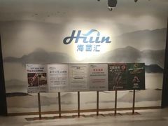 -海茵汇(萧山店)