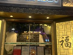 -老宁波1381餐厅(宏泰广场店)