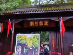 -成都武侯祠博物馆