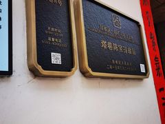 -塔巷