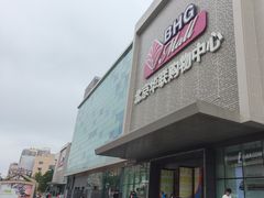 -北京华联购物中心(天通苑店)