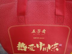 -五芳斋(中山大道总店)