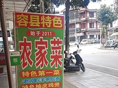 -柳周农家菜特色老店沙田柚美食(东大街店)
