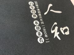 -老人和饭店(淮海中路店)