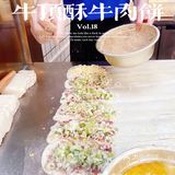 广州小吃· 牛顶酥牛肉饼