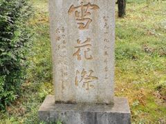 -云中大漈