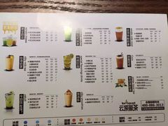 -云顶新茶(中洲店)
