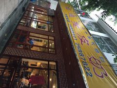 顺德双皮奶(埔尾村店)-正德顺順德雙皮奶(中信店)