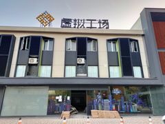 -米谷产业园