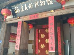 -福建民俗博物馆