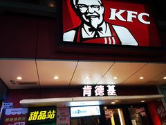 门面-肯德基(布吉老街店)