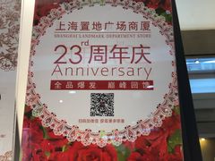 -上海置地广场(南京东路店)