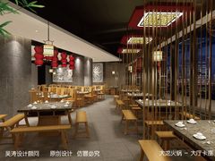 -大龙火锅(老店)