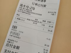 账单-果呀呀(乐和城店)