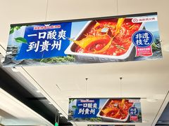 -海底捞火锅(华南摩尔店)