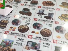 菜单-珍妮曲奇聪明小熊(尖沙咀店)