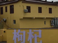 -枸杞岛