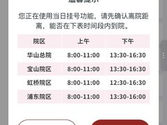 -复旦大学附属华山医院(总院)