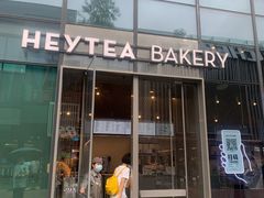 门面-喜茶(北京五棵松华熙店)