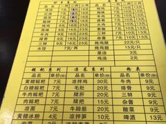 菜单-继红顺河抄手名小吃