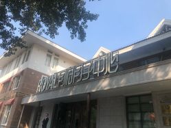 -皇家月府月子中心(沈阳店)