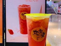 -丸摩堂鲜果茶(万年场店)