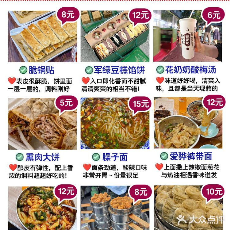 🔥西安美食清单！本地人亲测不踩雷～🤤