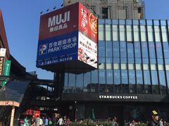 -江燕路万科里