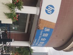 -惠普金牌服务(凯虹家园店)