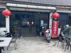 -大自然醉鹅·铁锅火焰鹅(上海联洋店)