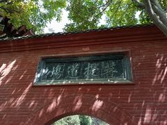 -洛阳白马寺